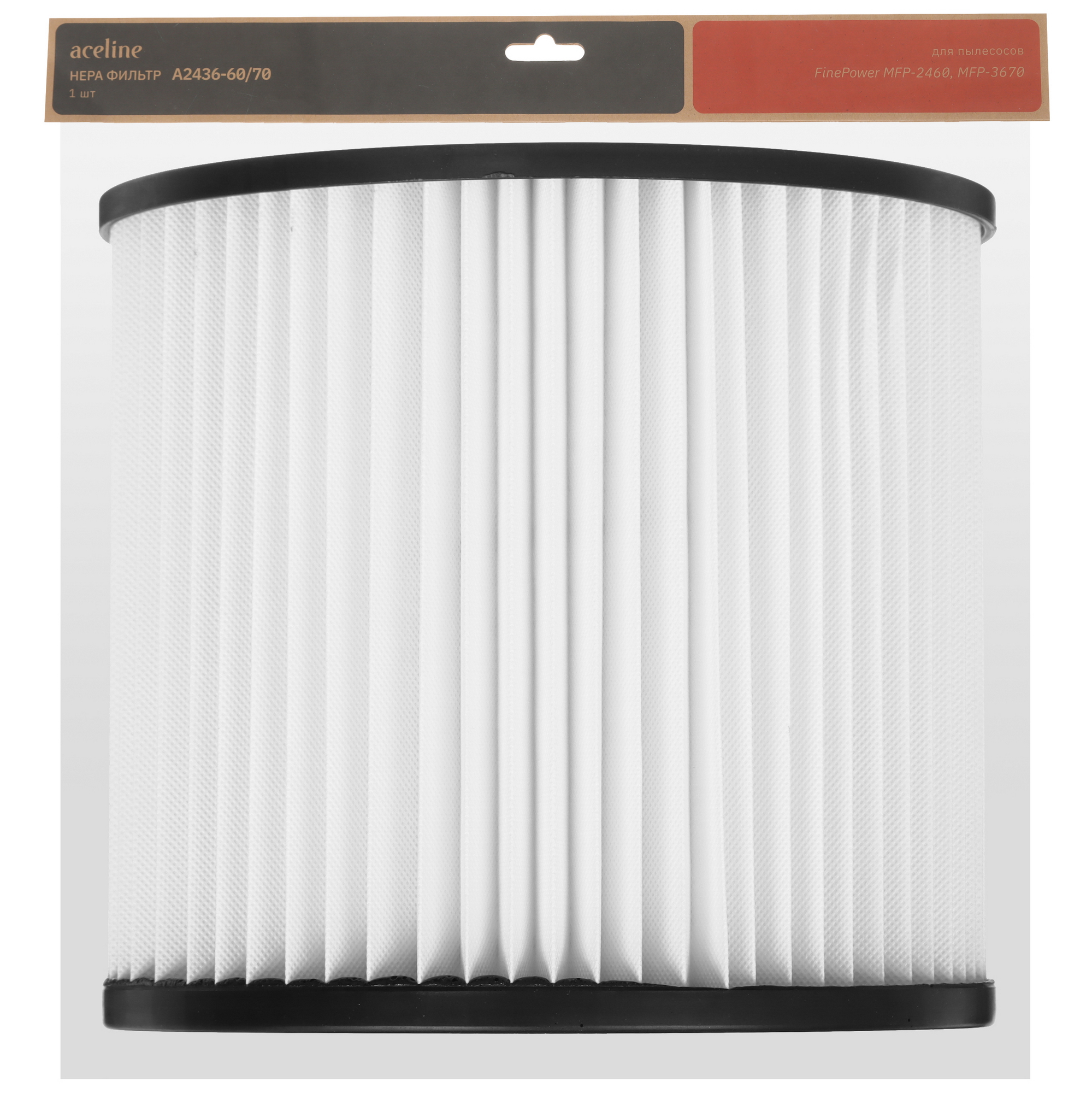 Фильтр Aceline A2436-60/70 5420608 STDN-0061731 - Вид №2