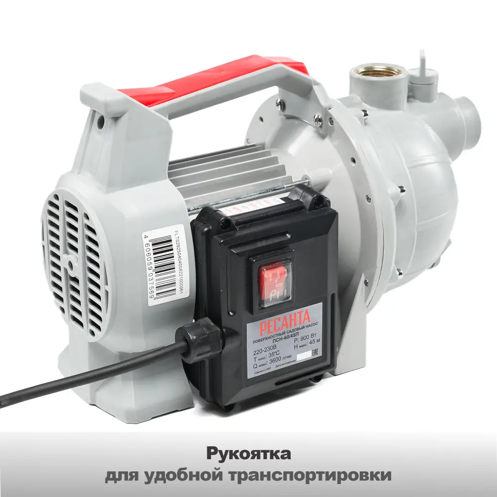 Поверхностный насос Ресанта ПСН-60/45П для водоснабжения и полива 89341202 STLM-1441730 - Вид №8