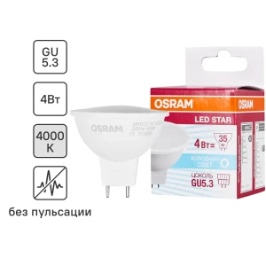 Лампа светодиодная Osram GU5.3 220-240 В 4 Вт спот матовая 300 лм холодный белый свет 83161321 STLM-2051312