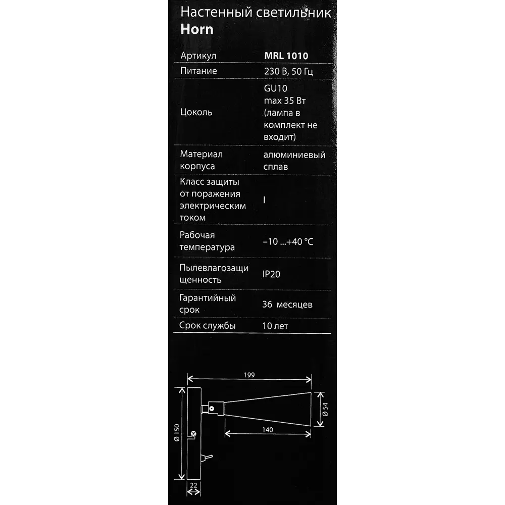 Спот-бра Elektrostandard Horn 1 лампа 1 м² цвет черный Santreyd STLM-2034527 - Вид №7