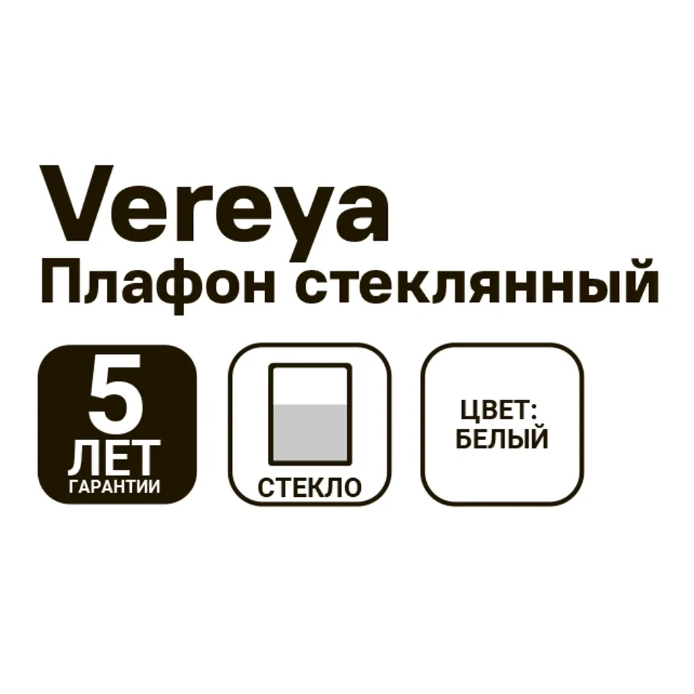 Плафон для люстры KREAFORTA Vereya E27 цвет белый STLM-2173243 - Вид №4