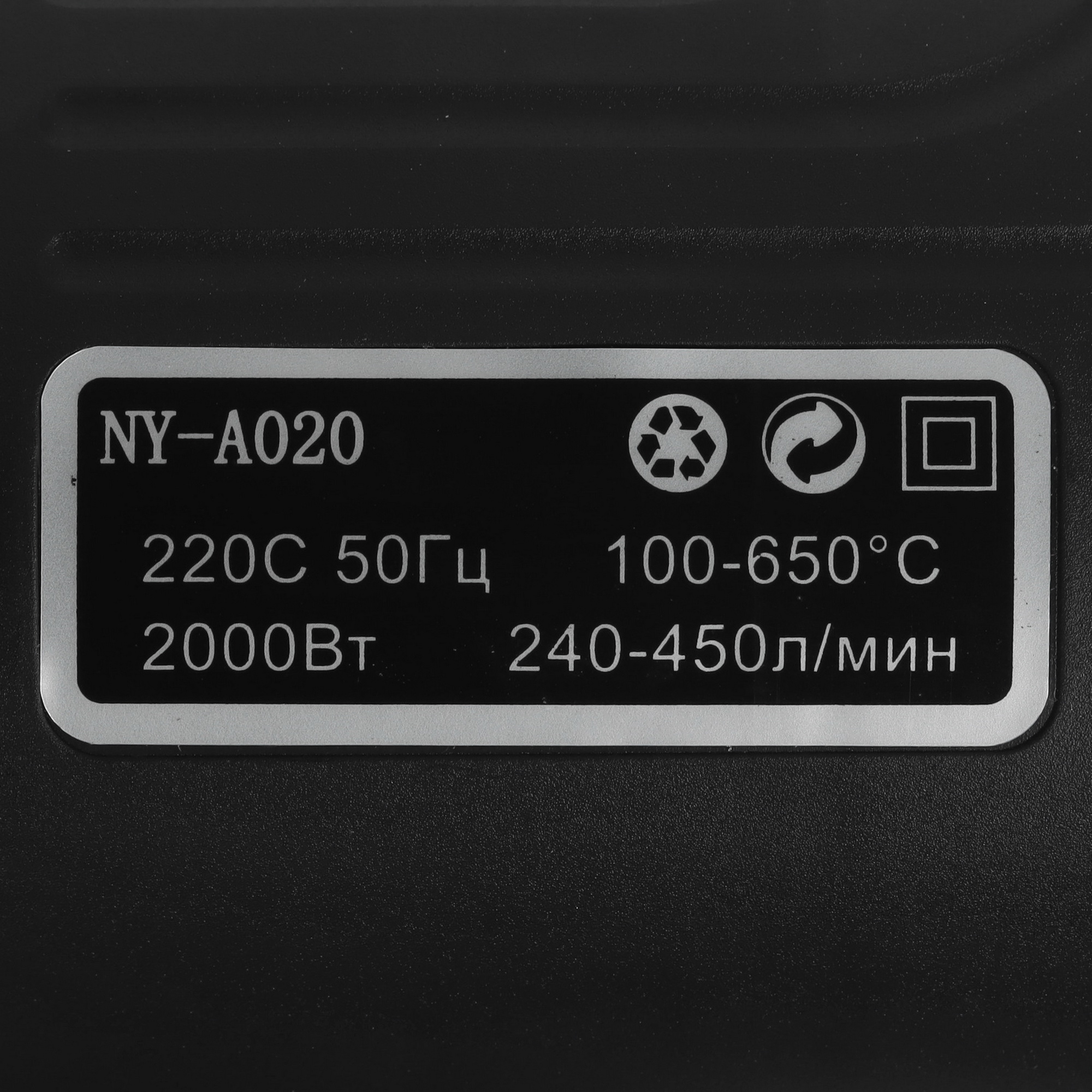 Строительный фен NOY 1584205896 5624877 STDN-0078076 - Вид №4