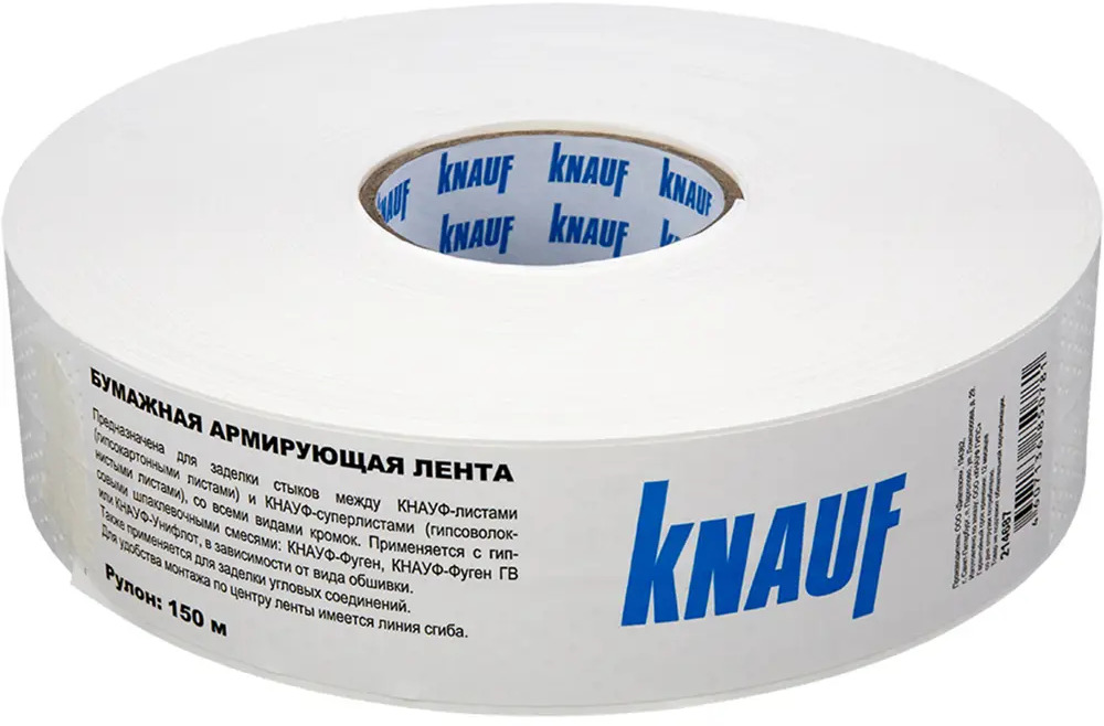 90221738 Лента бумажная перфорированная Knauf 52 мм 150 м STLM-1015659