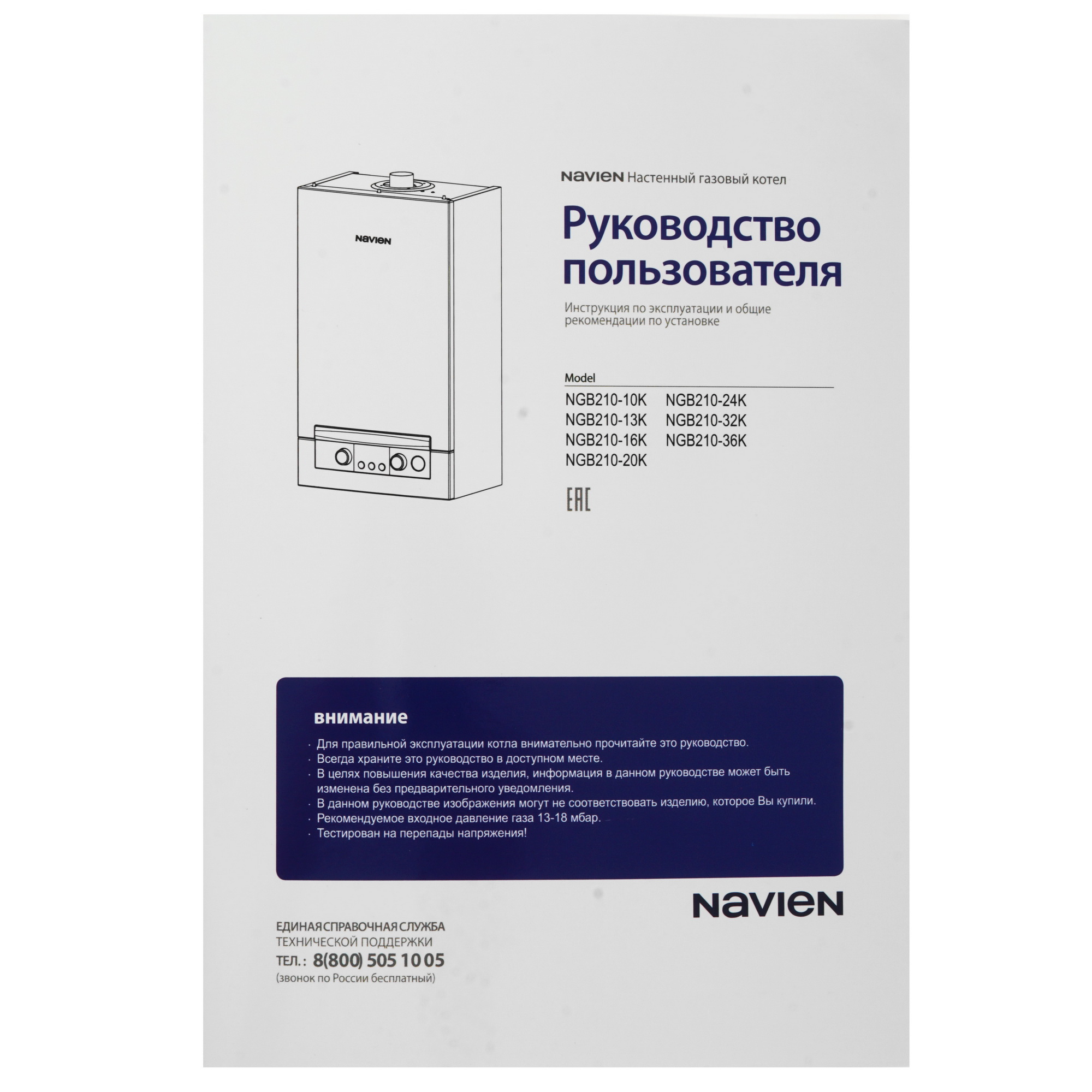 9904914 Газовый котел Navien Heatluxe NGB210 - 13K настенный STDN-0085724 - Вид №8