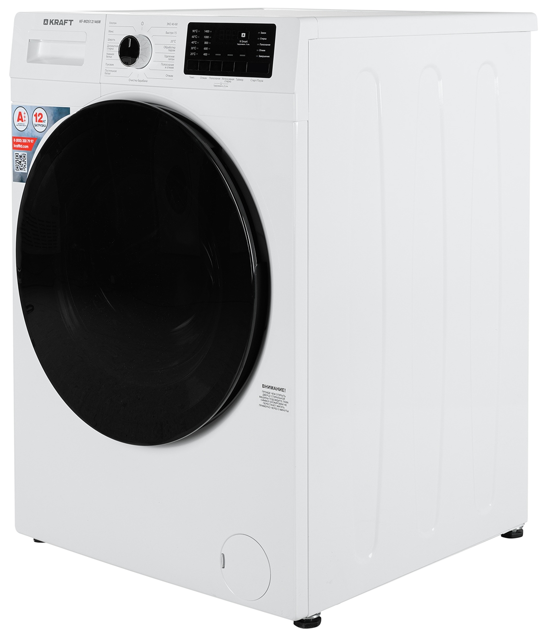 9071990 Стиральная машина KRAFT KF-MDS12146W белый STDN-0080468 - Вид №2
