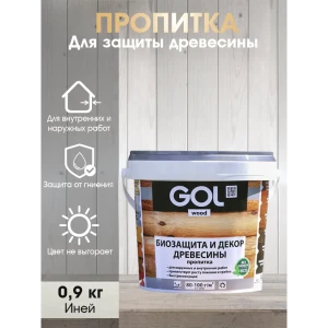 90314887 Пропитка древесины Gol Wood цвет иней 0.9 кг STLM-0856349