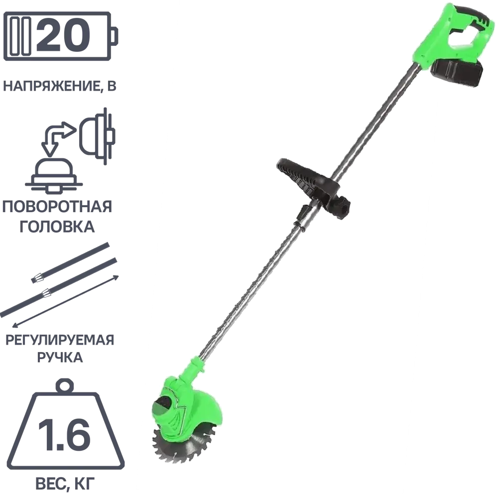Триммер аккумуляторный Zitrek GreenCut 20 20 В 1x1.5 Ач АКБ и ЗУ входит в комплект 87460421 STLM-2071294  - Вид №1
