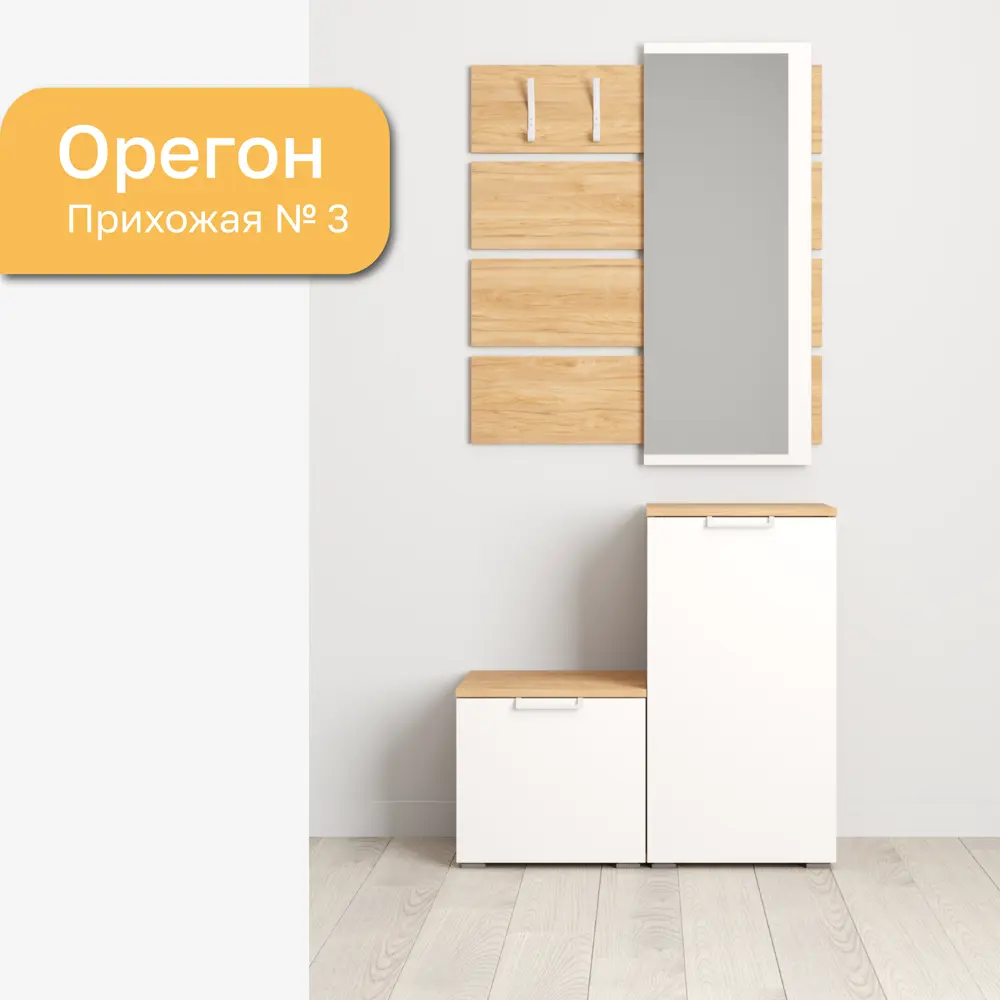 91762696 Комплект мебели для прихожей КомплектСистема Орегон с зеркалом и тумбой 80х182х38 цвет гикори/белый STLM-1075129