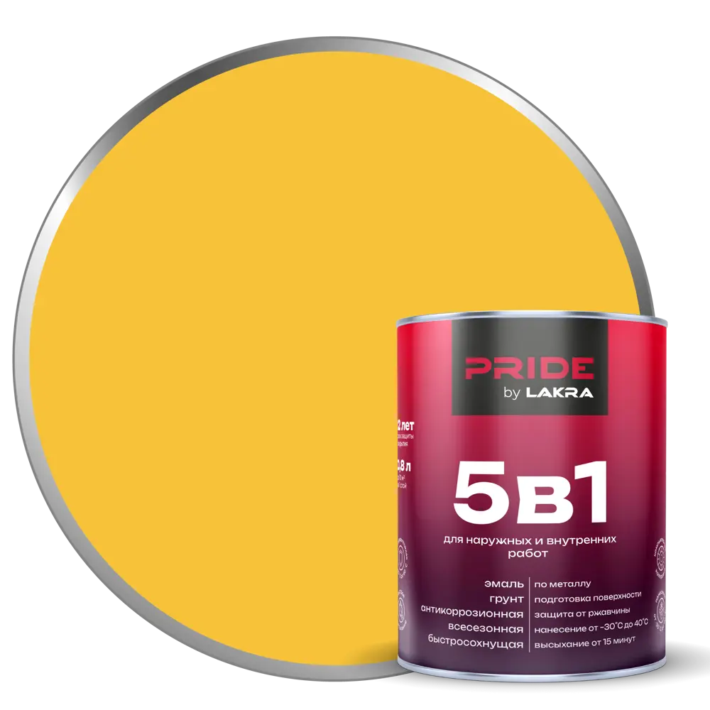 ЛАКРА Грунт-эмаль 5в1 против ржавчины, желтая, 0.8 л 89410854 STLM-1566981