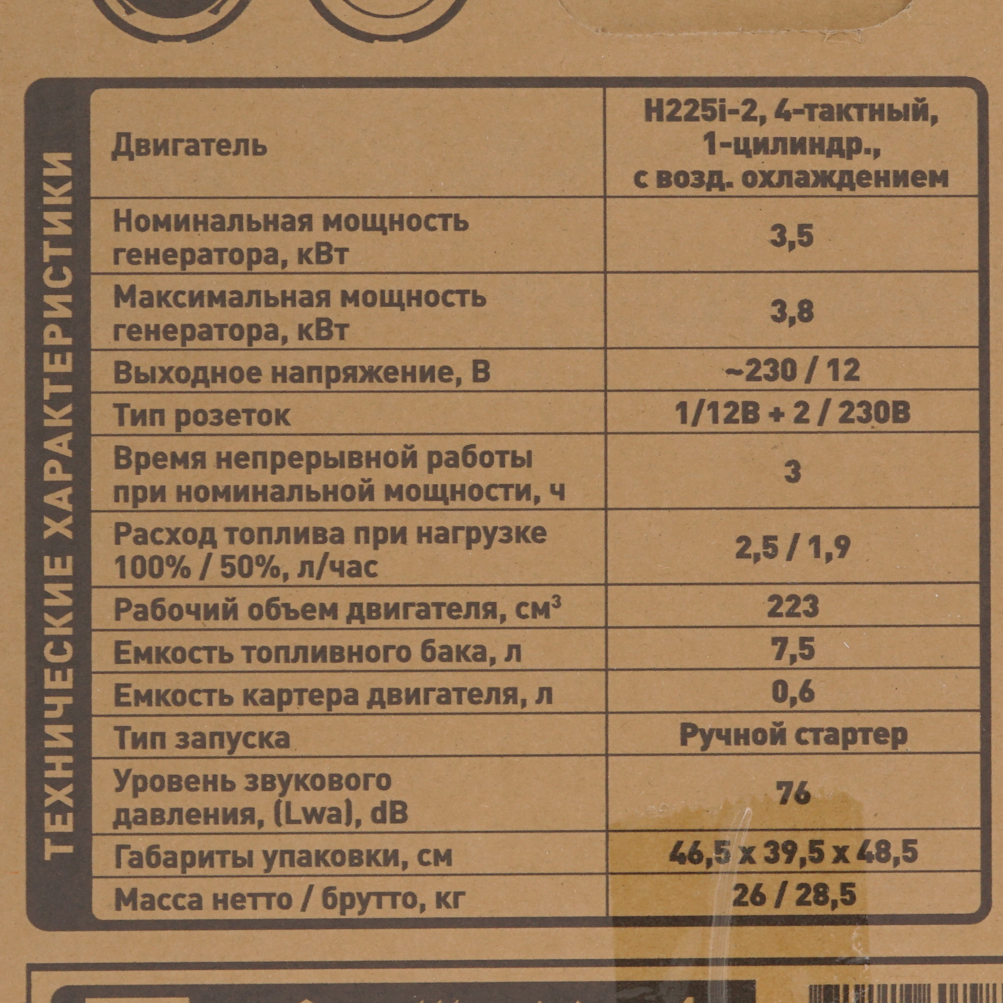 Электрогенератор   бензиновый Carver PPG-4500I 9967102 STDN-0002648 - Вид №11
