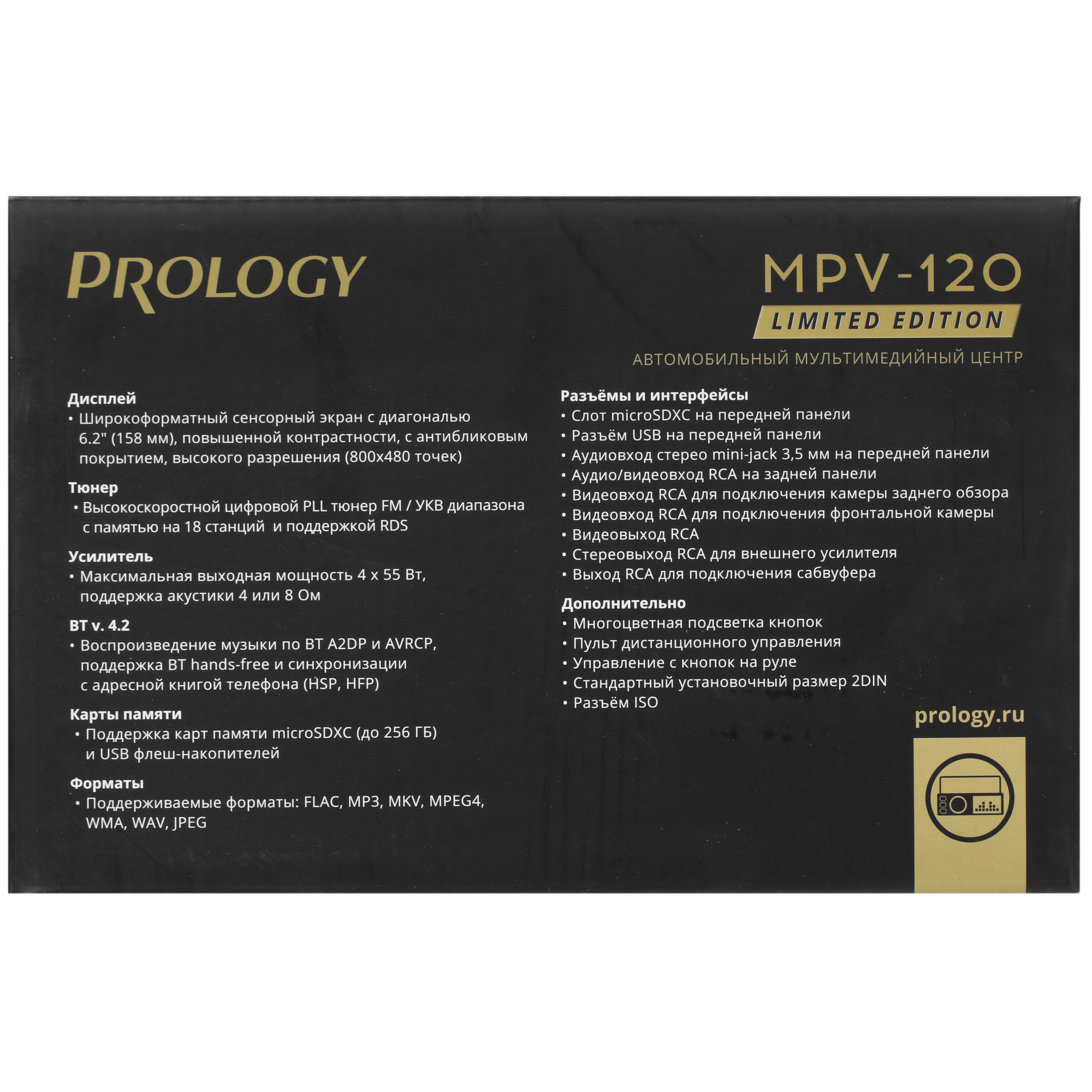 5332800 Автопроигрыватель PROLOGY MPV-120 STDN-0106445 - Вид №7
