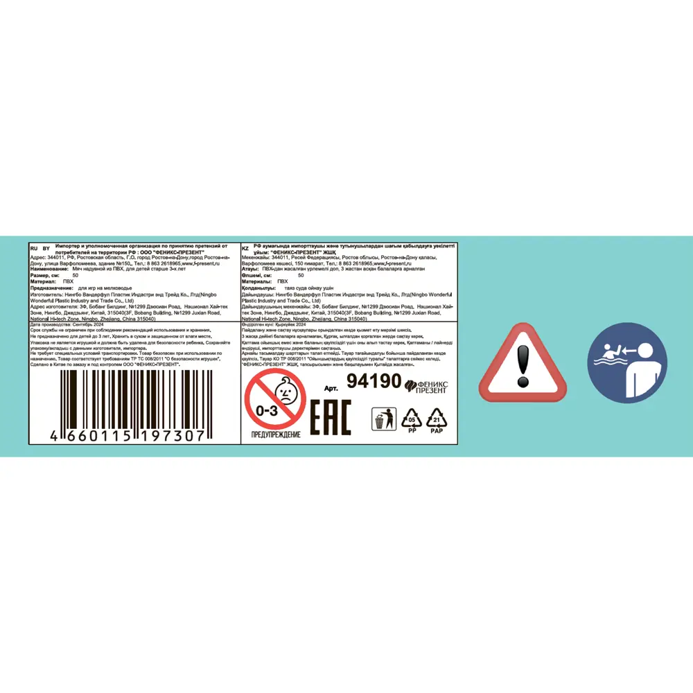 Надувной мяч Гепард ПВХ 50x50 см разноцветный Santreyd STLM-2112820 - Вид №3