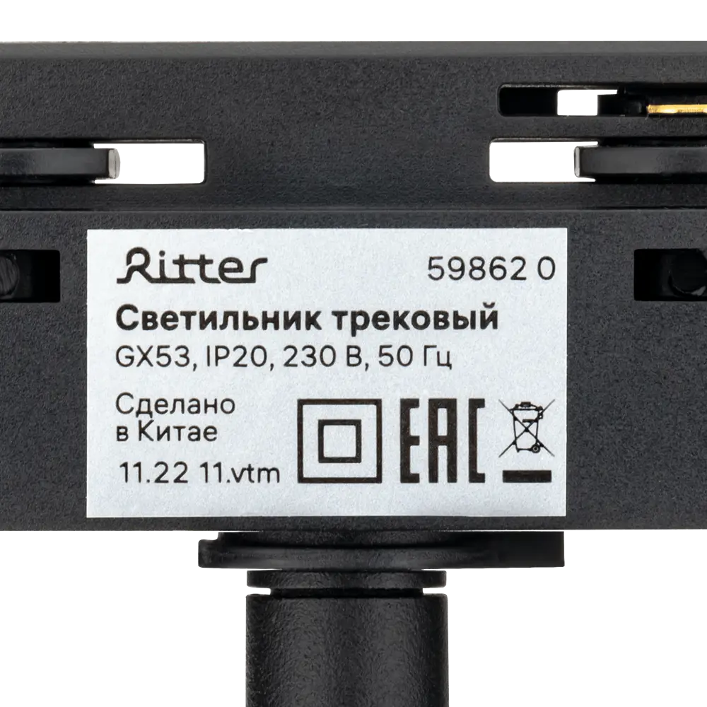 Трековый светильник Ritter Artline с поворотным механизмом 84846912 STLM-0056069 - Вид №7