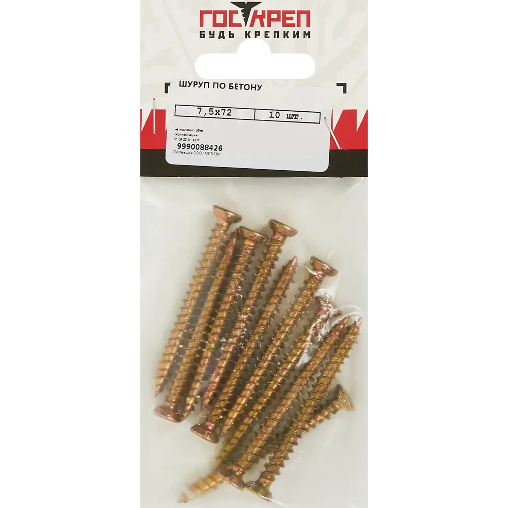Шурупы по бетону 7.5x72 потайные 10 шт 85238911 STLM-2148913 Santreyd  - Вид №4