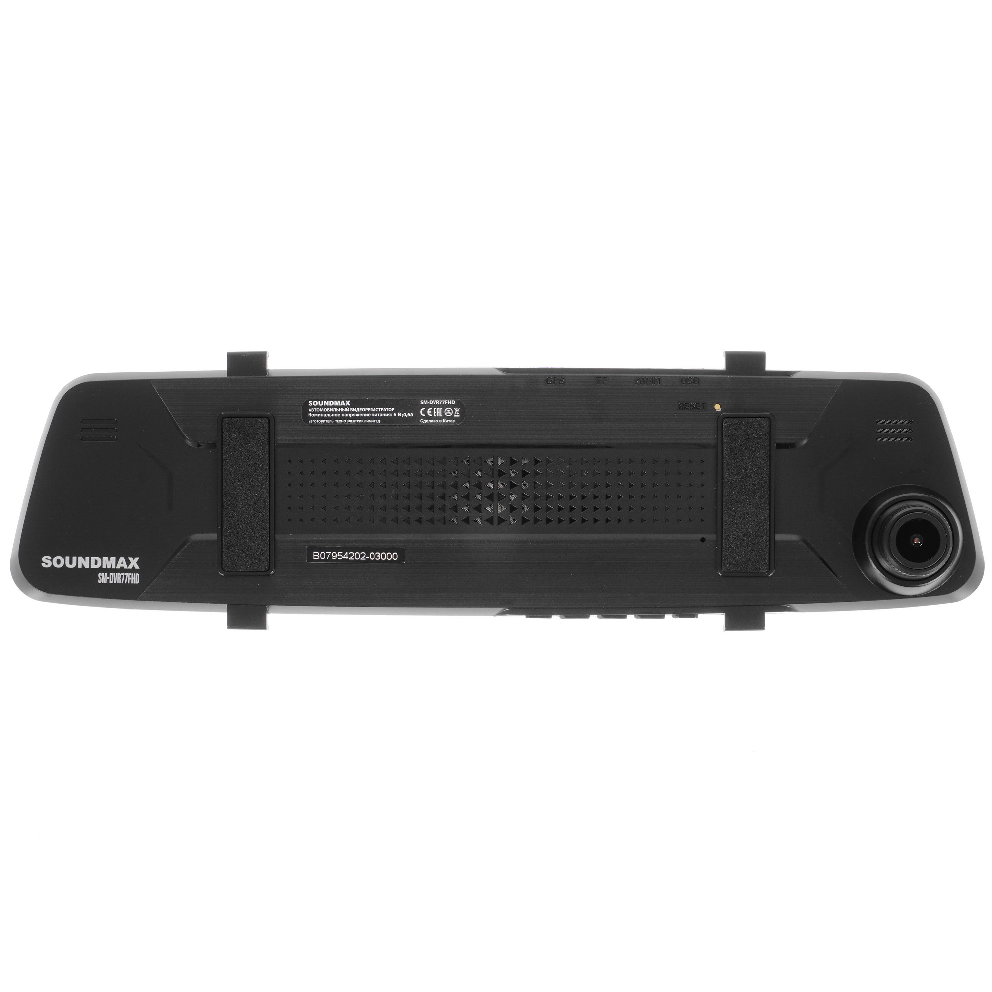 5364251 Видеорегистратор-зеркало Soundmax SM-DVR77FHD STDN-0041831 - Вид №2