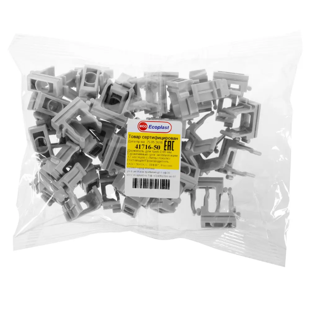 Держатель-клипса для труб Экопласт D16 мм цвет серый 50 шт STLM-2018131 - Вид №1