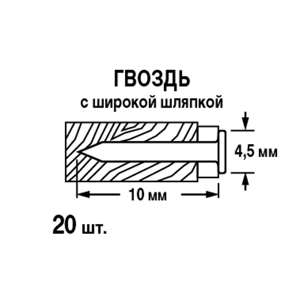 Финишные гвозди Santreyd для мебели и декора 4,5×10 мм 88905865 STLM-1004608 - Вид №4