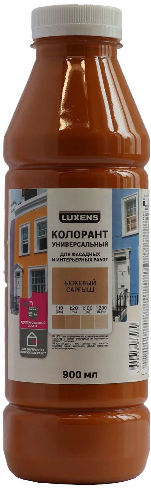 Колорант Luxens бежевый 0,9 л для профессиональной колеровки красок 82540448