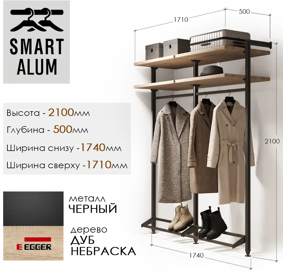 91800361 Гардероб Smart alum Калиниград 88.5x210x50 см цвет натуральное дерево, черный STLM-1080845