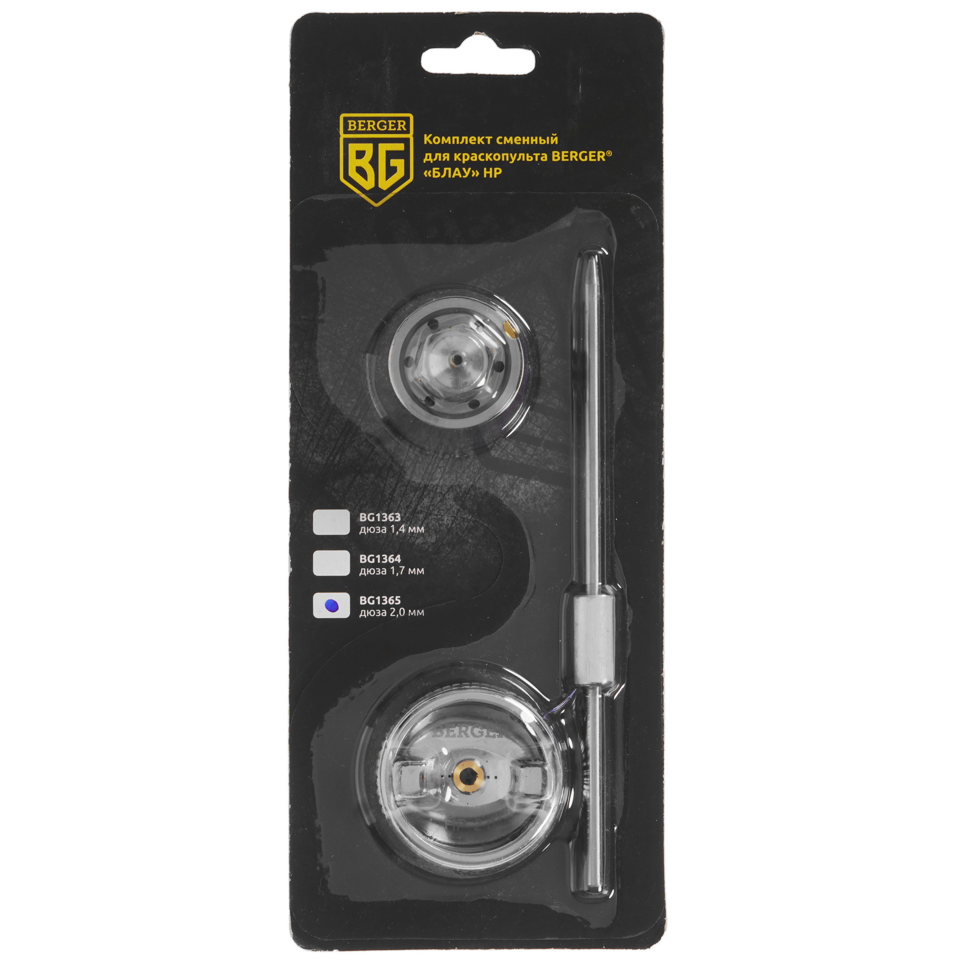 Сопло BERGER BG1365 9128211 STDN-0122335