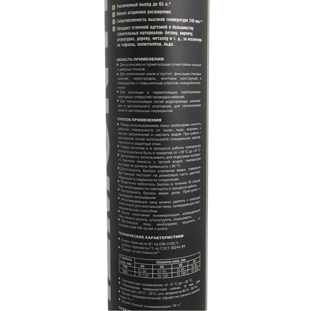 Пена монтажная Remontix Pro огнестойкая 850 мл 82035167 STLM-2051056  - Вид №3