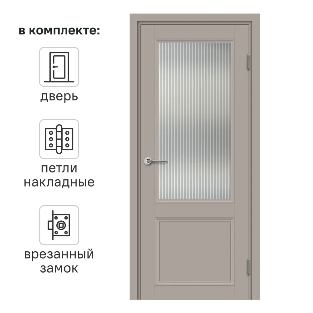 Дверь межкомнатная остекленная с замком и петлями в комплекте Рондо 80x200 см HardFlex цвет тауп серый 89364117 STLM-2020820 МАРИО РИОЛИ 