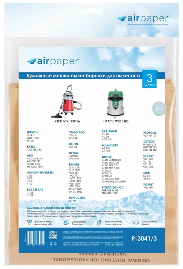 90671770 Мешки бумажные для пылесоса Airpaper P-3041/3, 4 л, 3 шт STLM-0845736