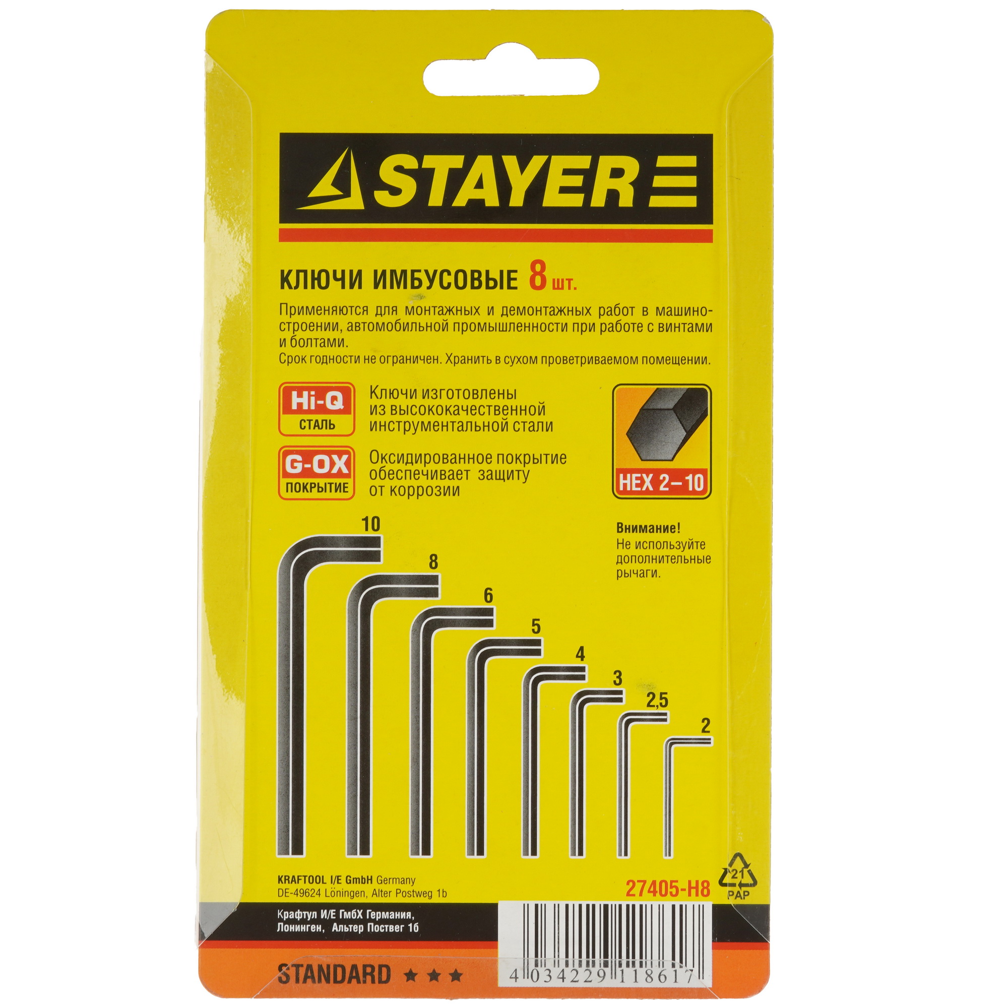 Набор ключей STAYER 27405-H8 9109012 STDN-0074401 - Вид №2