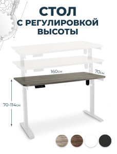 91211633 Компьютерный стол 162x30x73 см металл цвет белый/серо-бежевый Сборный стол с электроприводом STLM-0519321 LUXALTO