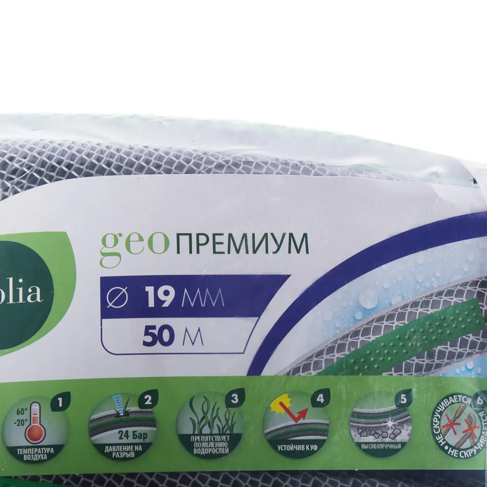 Шланг для полива GEOLIA 3/4" 50 м ПВХ STLM-2127323 - Вид №2