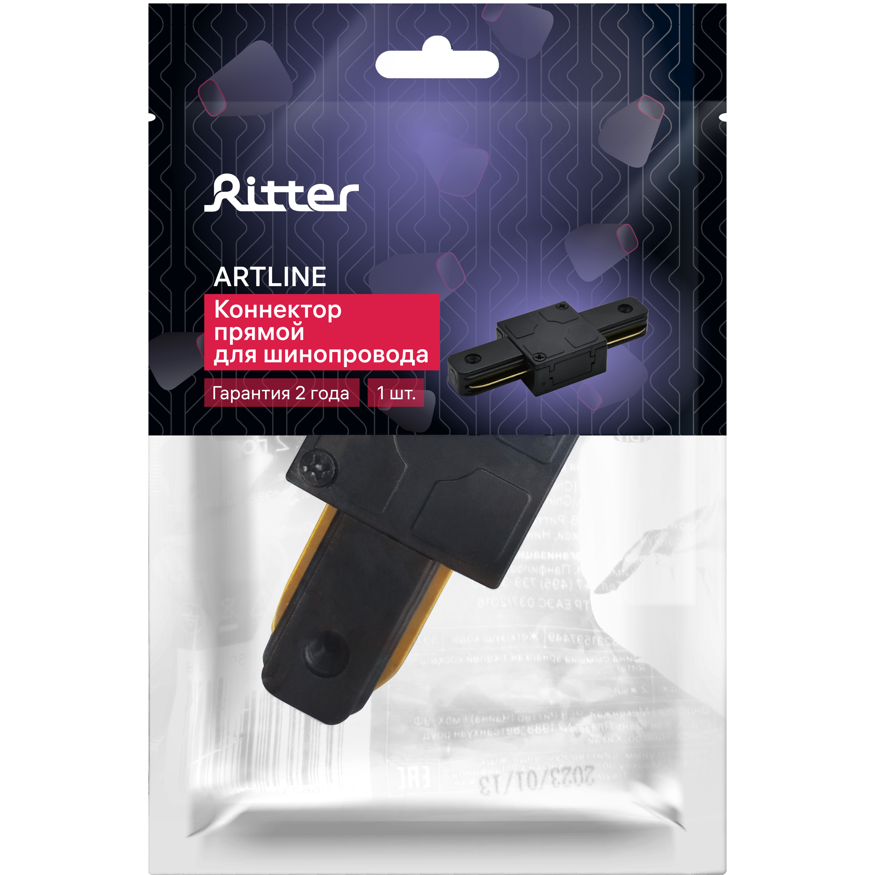RITTER Прямой соединитель для трекового шинопровода однофазный 84848255 STLM-0056110 - Вид №3