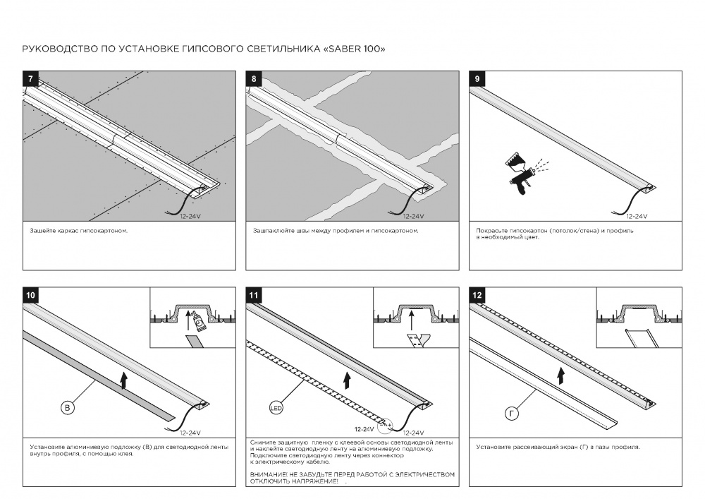 SN 346 Соединительный элемент (угол 90 стена/стена, стена/потолок) для Stellanova SABER 100  - Вид №5