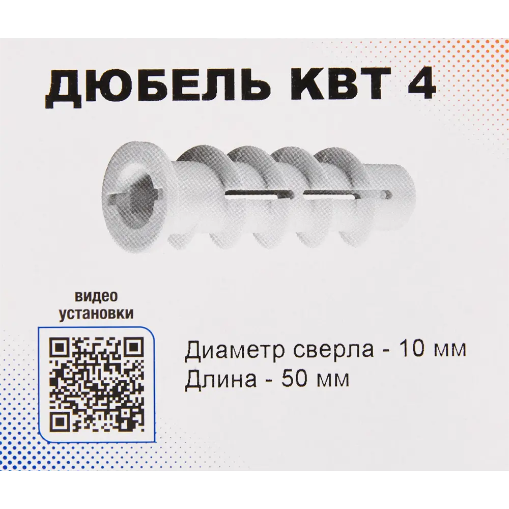 Дюбель-Дрива для газобетона Sormat 4x50 мм 20 шт STLM-2138542 - Вид №5
