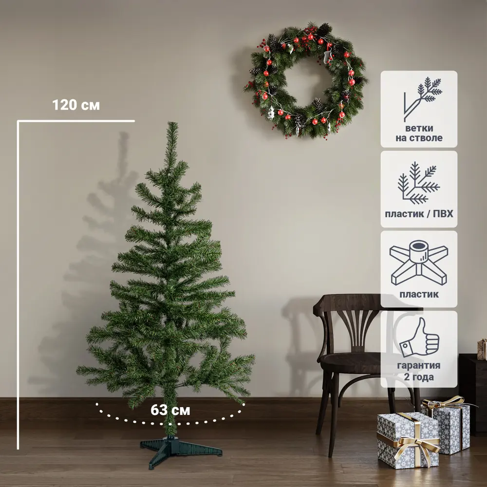 82199247 Ель новогодняя искусственная 120 см STLM-1438451 Santreyd 