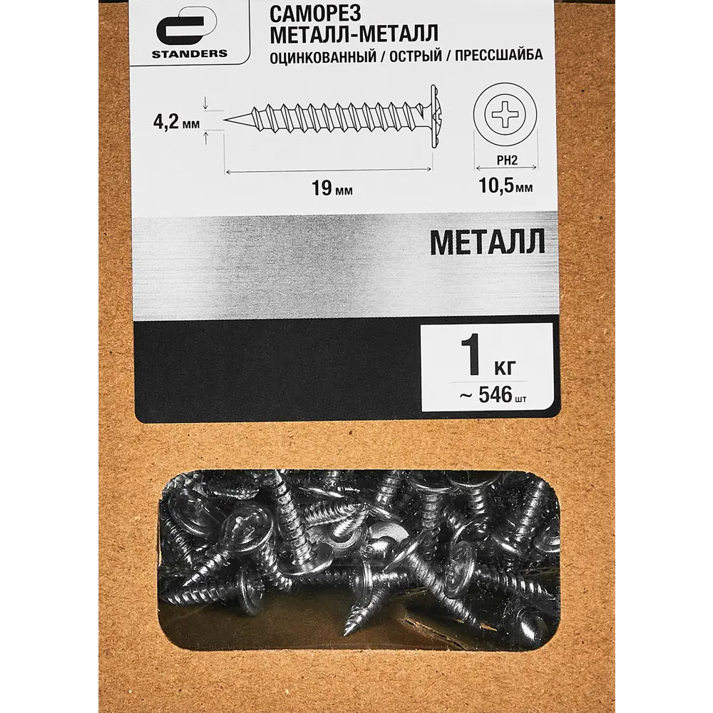 Саморезы по металлу Standers с пресс-шайбой острые оцинкованные 4.2x19 1 кг 89213100 STLM-2145612  - Вид №4