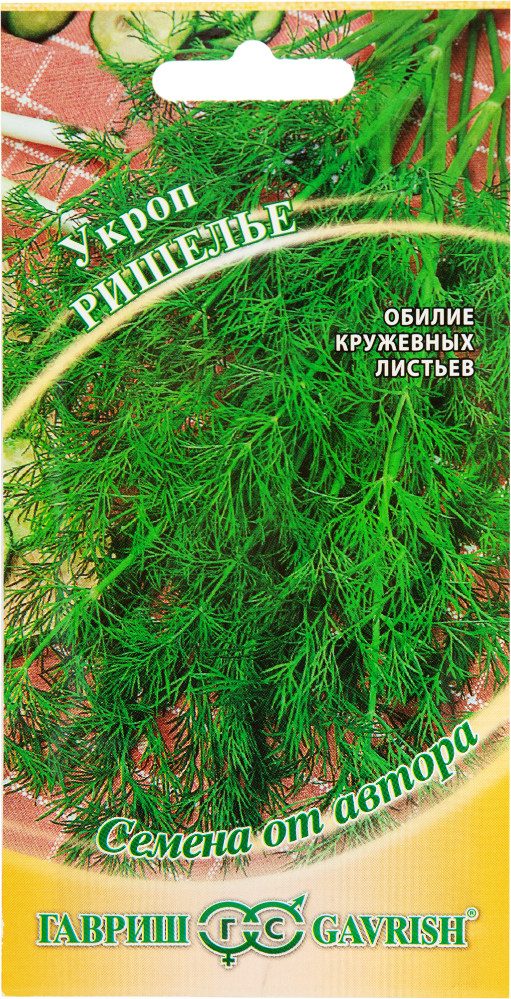 82472706 Семена Укроп «Ришелье» от автора 2 г STLM-0027789 ГАВРИШ