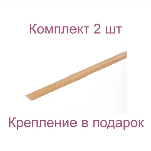91742167 Порог-стык 28x1500 мм декор под дерево вяз комплект 2 шт STLM-1466462
