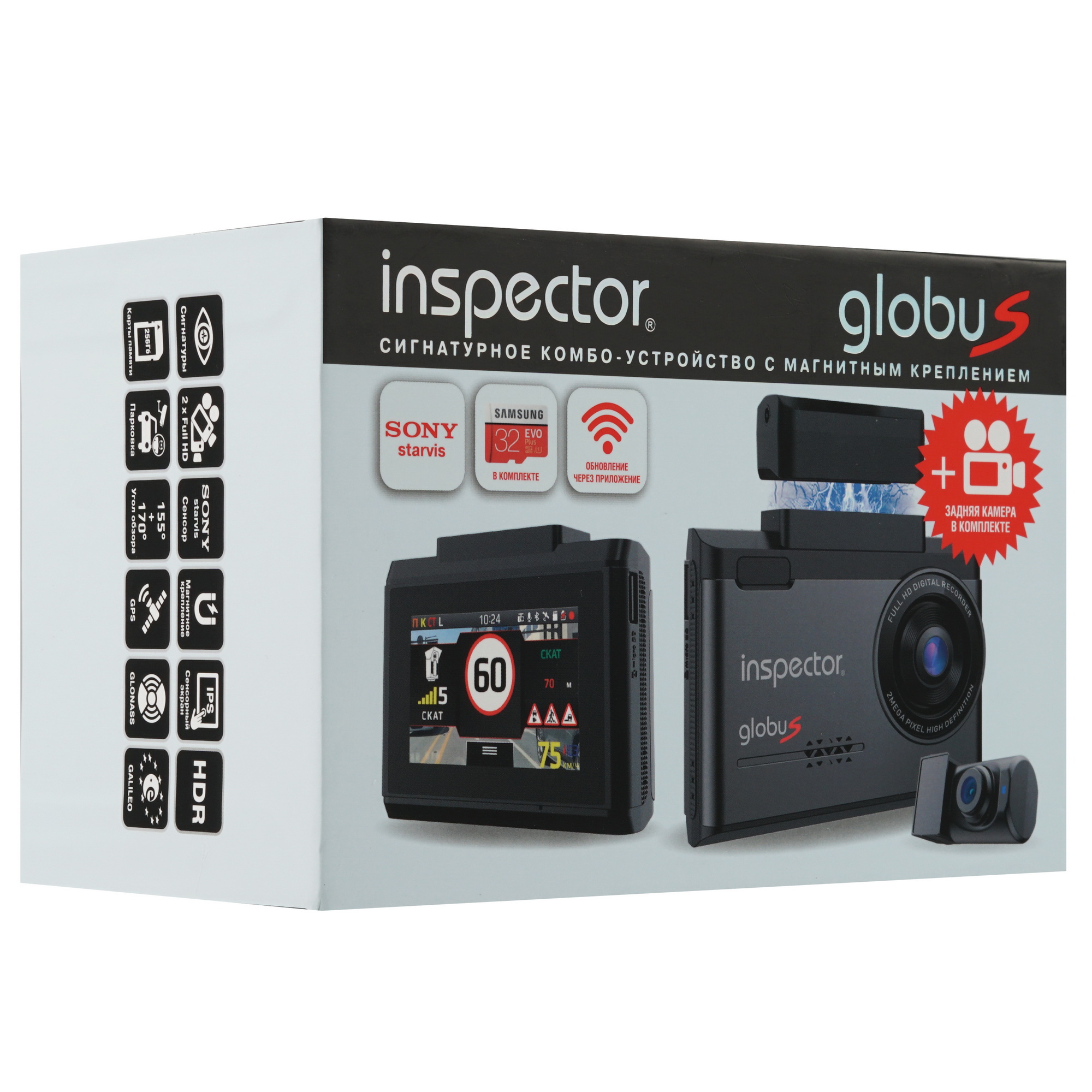 9030494 Видеорегистратор с радар-детектором Inspector GlobuS STDN-0119302 - Вид №11