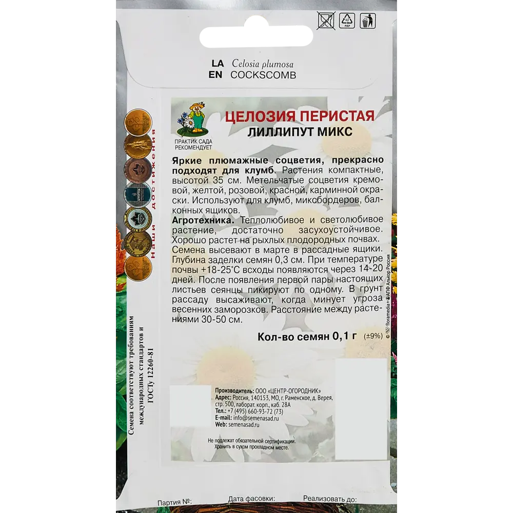 Семена цветов Поиск целозия перистая Лиллипут микс STLM-2204059 - Вид №1