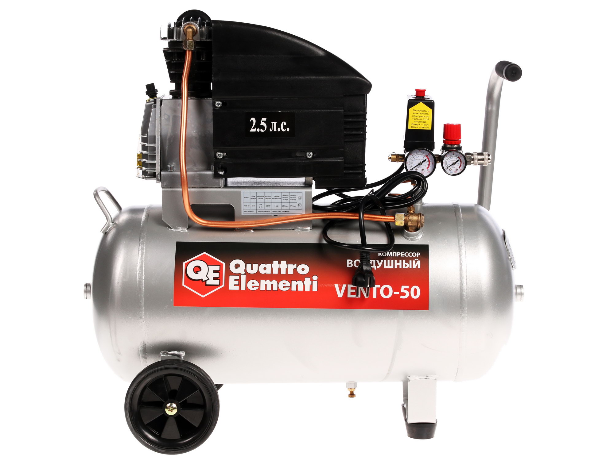 Компрессор поршневой масляный Quattro Elementi Vento-50 770-254 6670358 STDN-0064023 - Вид №6