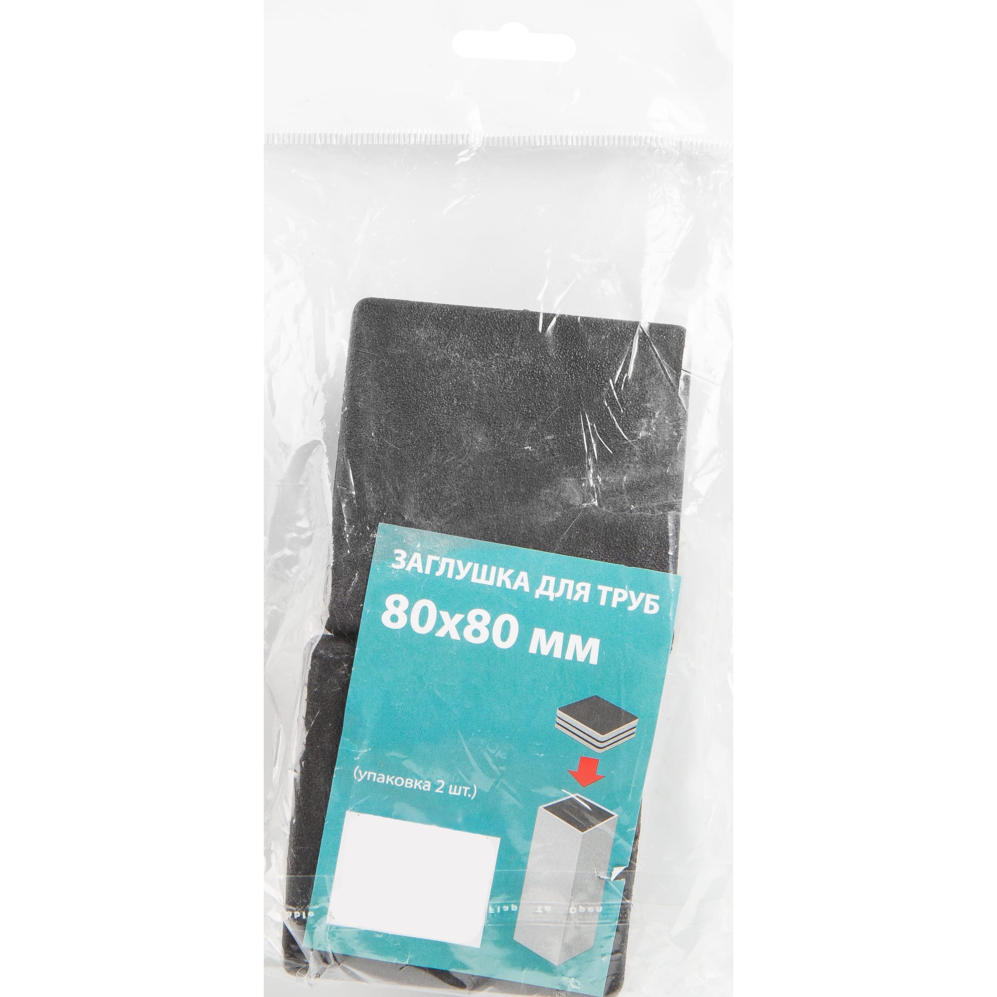 82537449 Заглушка 80х80 мм внутренняя черная 2 шт Santreyd  - Вид №4