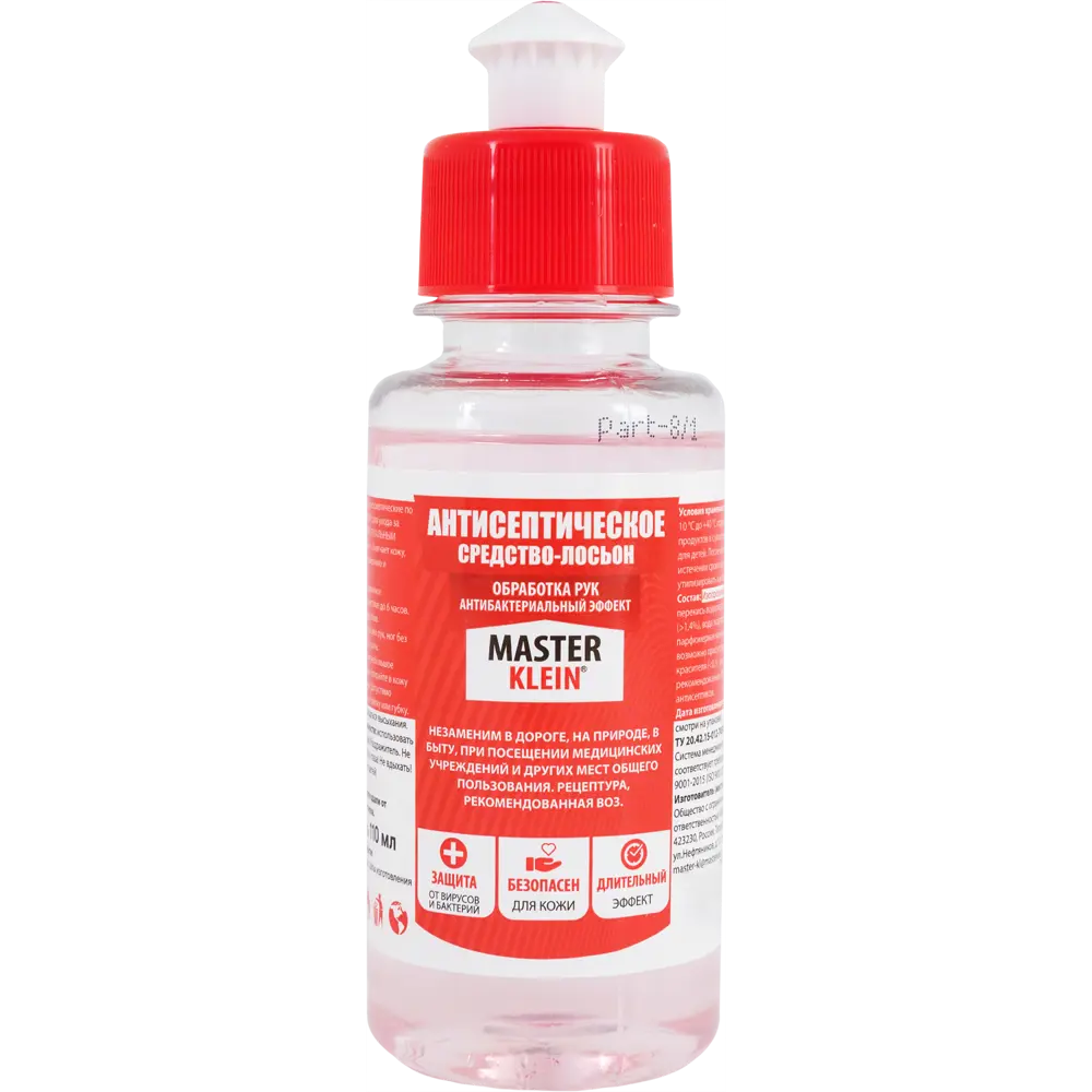 Лосьон с антибактериальным эффектом 110 мл Santreyd STLM-2053781