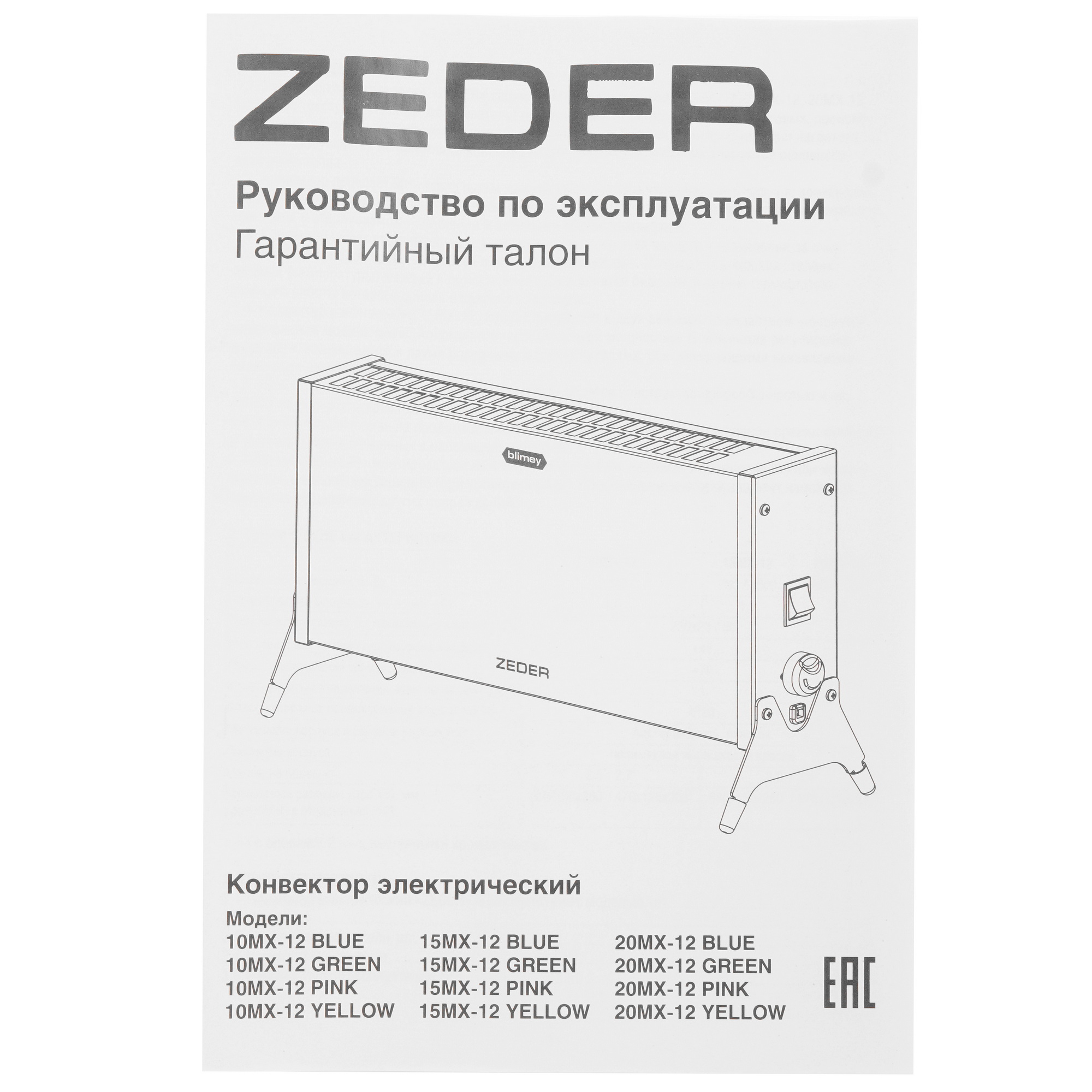 9177262 Конвектор Zeder 15MX-12 STDN-0005901 - Вид №6