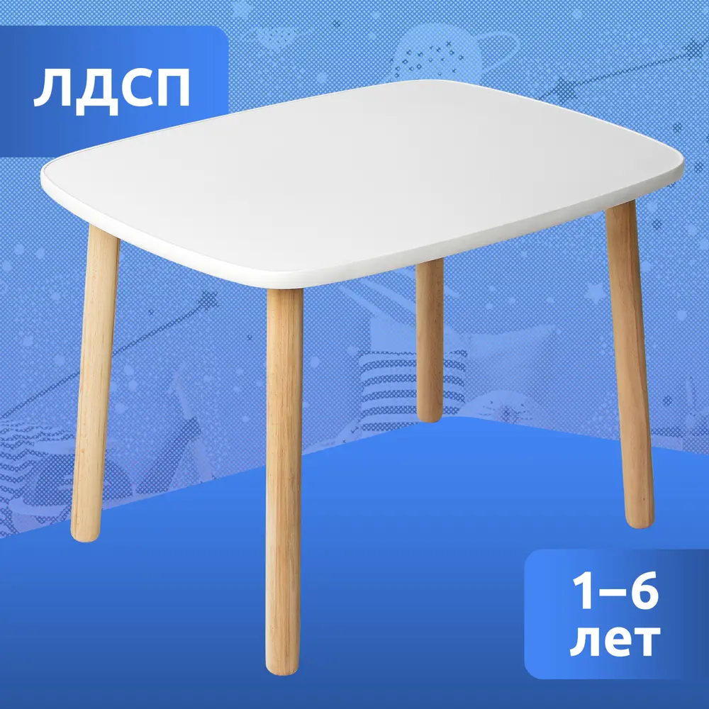 90530544 Стол детский Mega Toys 50.40x46x65 см ЛДСП цвет белый STLM-1078090