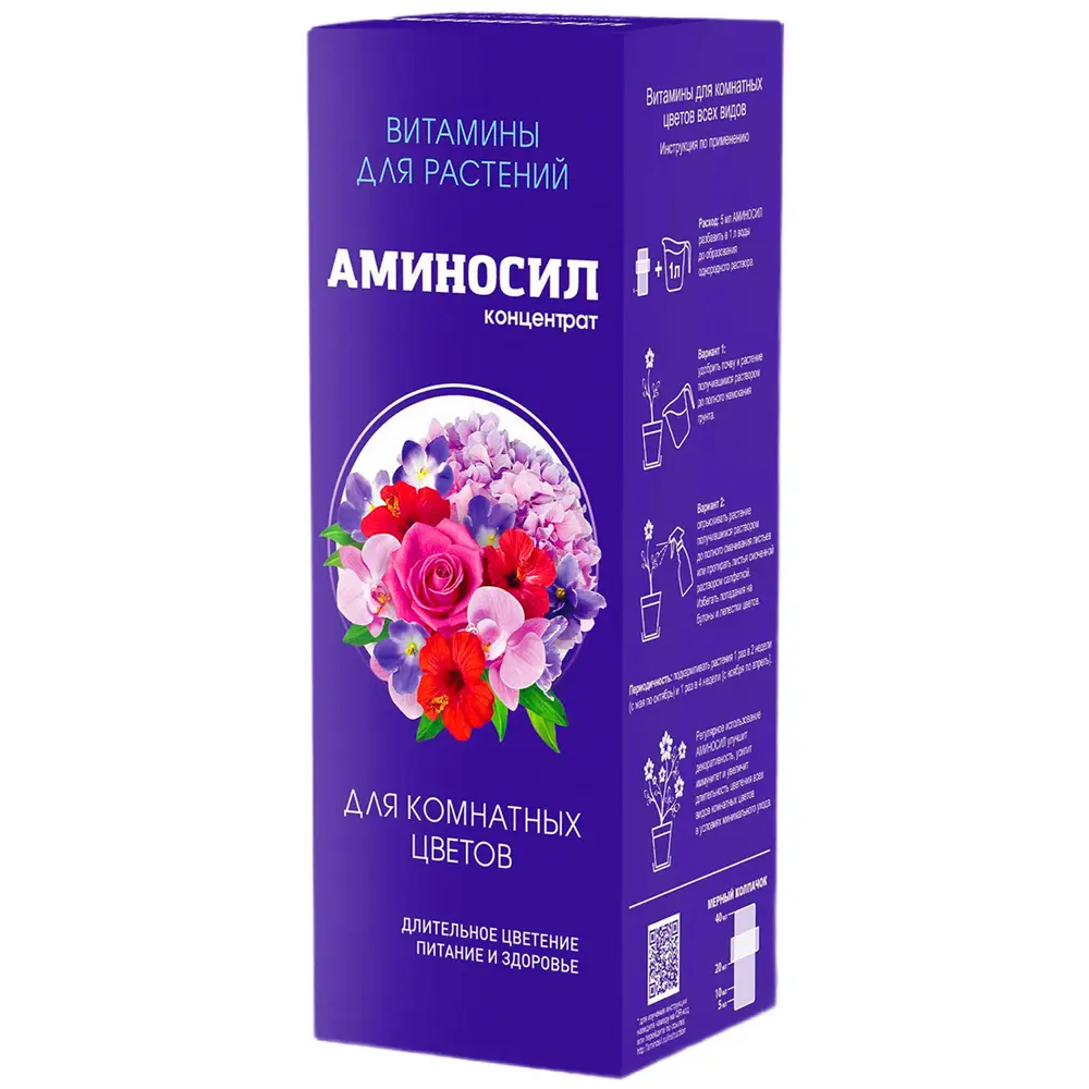 АМИНОСИЛ Органическое удобрение для цветов 0.25 л концентрат 89395746 STLM-1432659