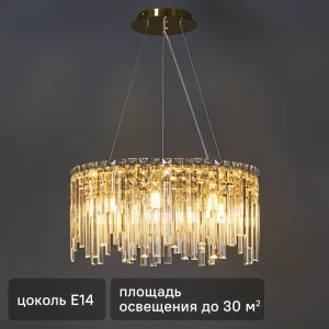 Люстра DE CITY Арман 8 - золотистая хрустальная для гостиной 89379453
