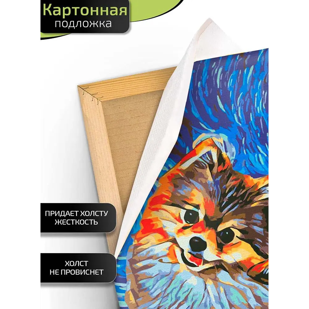 Картина по номерам Fbrush Друзья 40x50 см STLM-2034952 - Вид №2