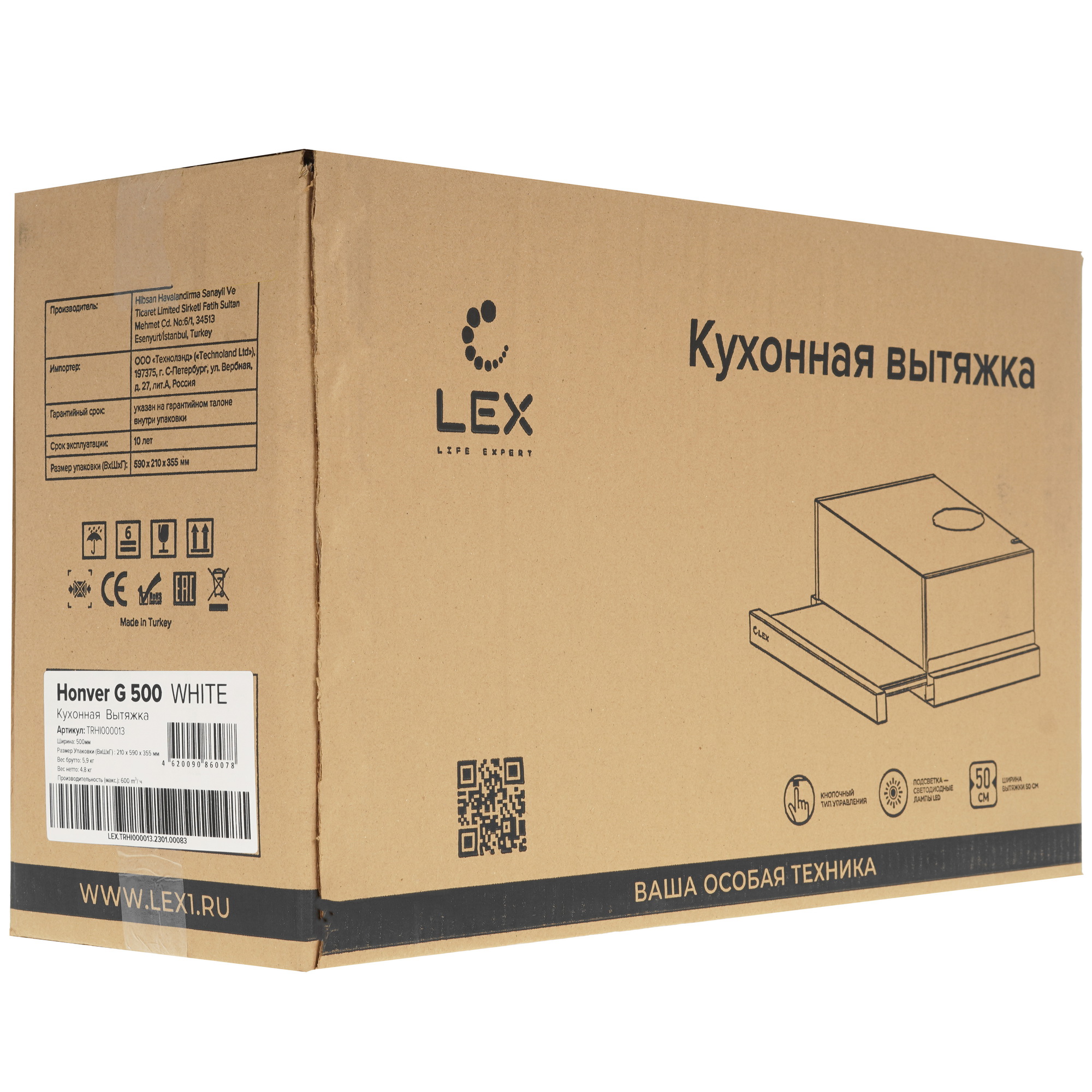 5368336 Вытяжка телескопическая LEX HONVER G 500 белый/белый STDN-0013906 - Вид №12