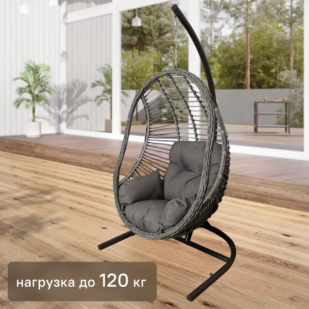 Подвесное кресло GREENGARD Комо с опорой и подушкой, серое 86489097 STLM-0069315