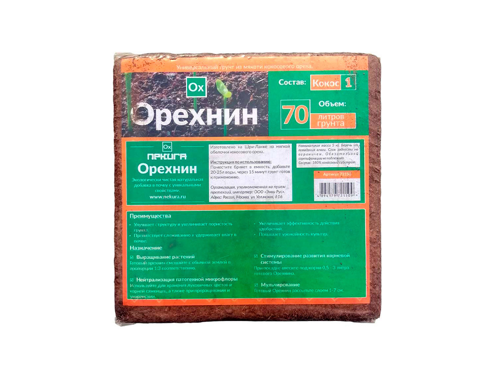 Кокосовый субстрат Орехнин, брикет 70 литров ГеоПластБорд GPBST-244